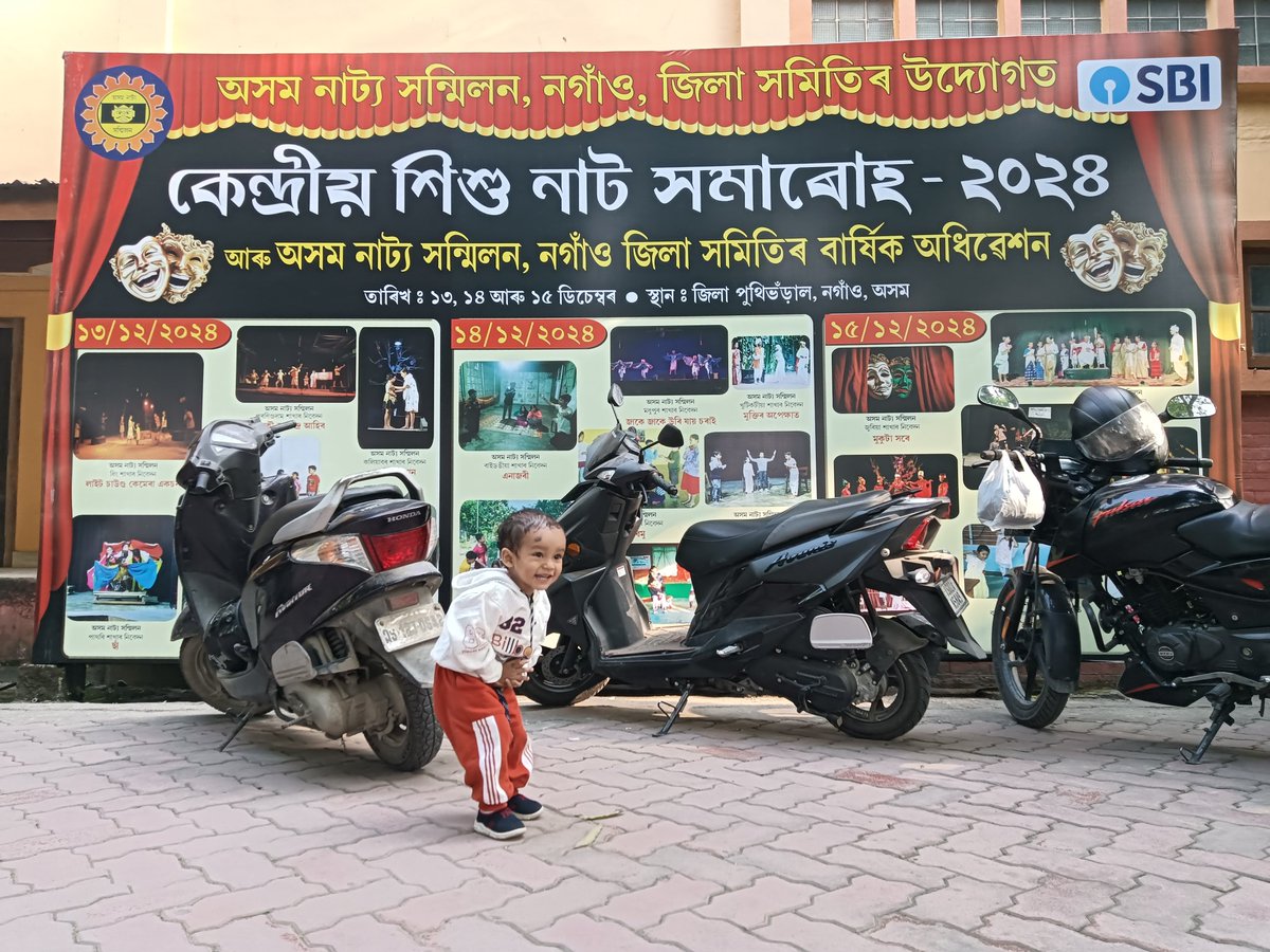শিশু নাট সমাৰোহত জোনাক