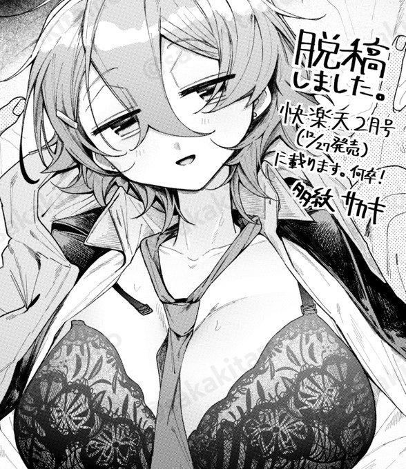 しました!よろしくお願いします 