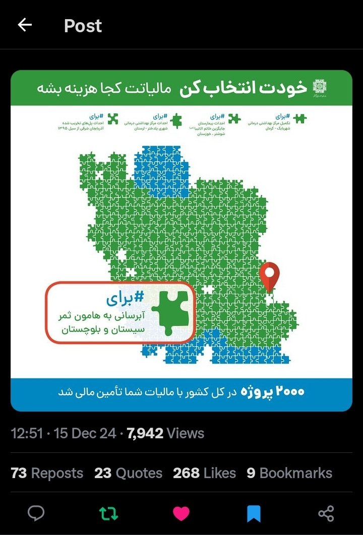 maryamnadimnnjd's tweet photo. @hadi_sobhanian طرح #نشان_دار_كردن_ماليات  از ایده های بسیار بدیع و کارآمد در توسعه زیر بناهای کشور می‌باشد که با قوت و جدیت و اقبال عمومی مردم در سیستان و بلوچستان نیز در دست اجراست...
طرح آبرسانی هامون ثمر در این استان و رفع مشکل کم آبی از نتایج این طرح بسیار مفید و کارآمد است... https://t.co/p5ltkwifhC