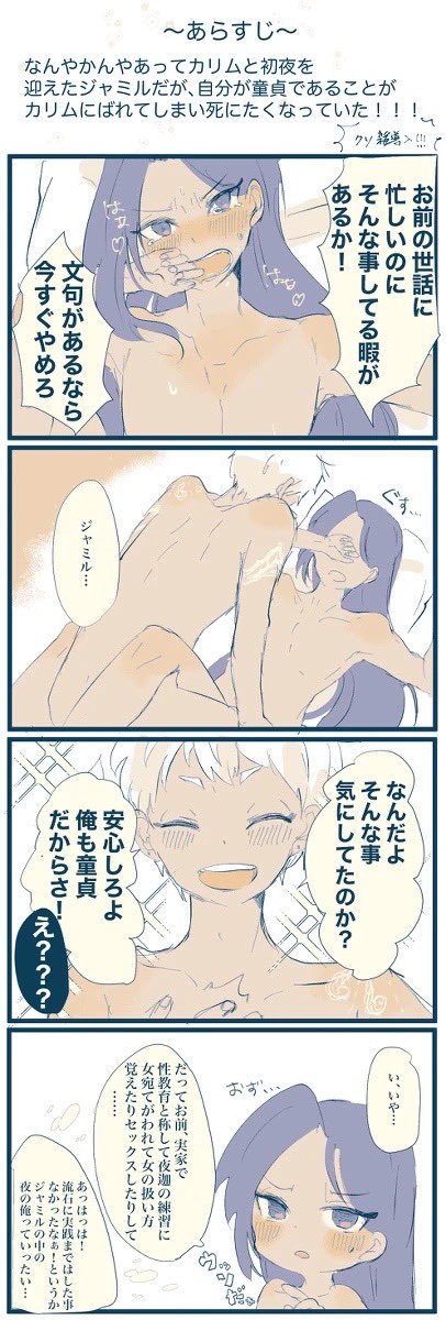 これも初夜カリジャミだ 