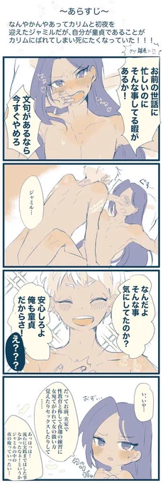これも初夜カリジャミだ 