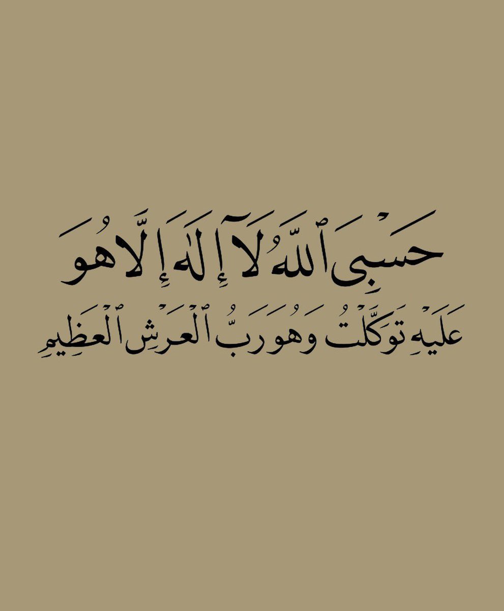 ill2ie's tweet photo. كررها دائماً.. https://t.co/fzXeOz76CE