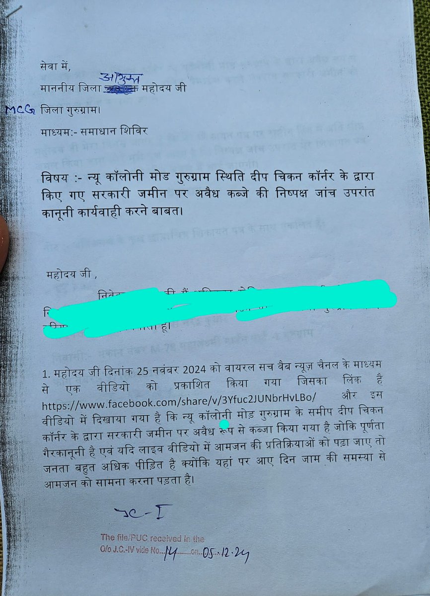 madanrohi's tweet photo. @cmohry @NayabSainiBJP @VipulGoelOFC @DC_Gurugram @MunCorpGurugram @RahulGandhi @DiprHaryana जी  किस कारण से शिकायत पर कार्यवाही रुकी है समाधान शिविर हो या CM विंडो रसूखदारों पर कार्यवाही से क्यों बचते है अधिकारी CM साहब आपको गुमराह किया जा रहा कुछ अधिकारियों के द्वारा । https://t.co/BsVPWVe2dh