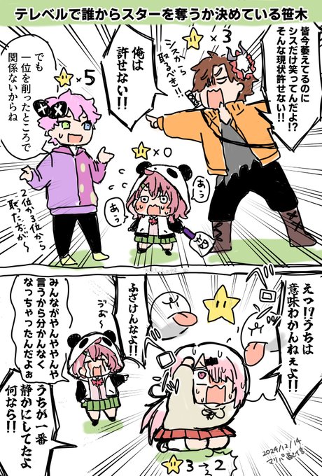 #Arisakaaa #シス絵さん #しいなーと #笹の絵昨日のマリパ配信のここ好きシスコに対してずっとヘイトが高いありさんと金だけはある笹木とミニゲーム弱いしいしいと弱いのに強いシスコがほんまにおもしろかった 