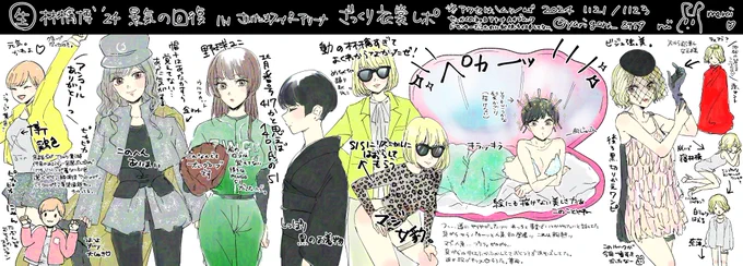 林檎博千秋楽終わったみたいなのでたまアリ衣装レポ上げ直し🕶⸒⸒
正しい街で正しい街聴きたかった…ッッ
林檎さんへ一段とパワフルなツアーお疲れ様でしたご自愛くださいませ🥕
 #椎名林檎 
 #景気の回復 
