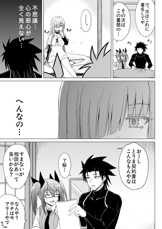 此処は最果ての楽園「不愛荘」4
#漫画が読めるハッシュタグ 