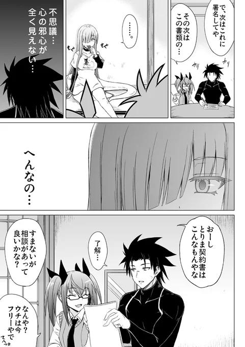 此処は最果ての楽園「不愛荘」4
#漫画が読めるハッシュタグ 