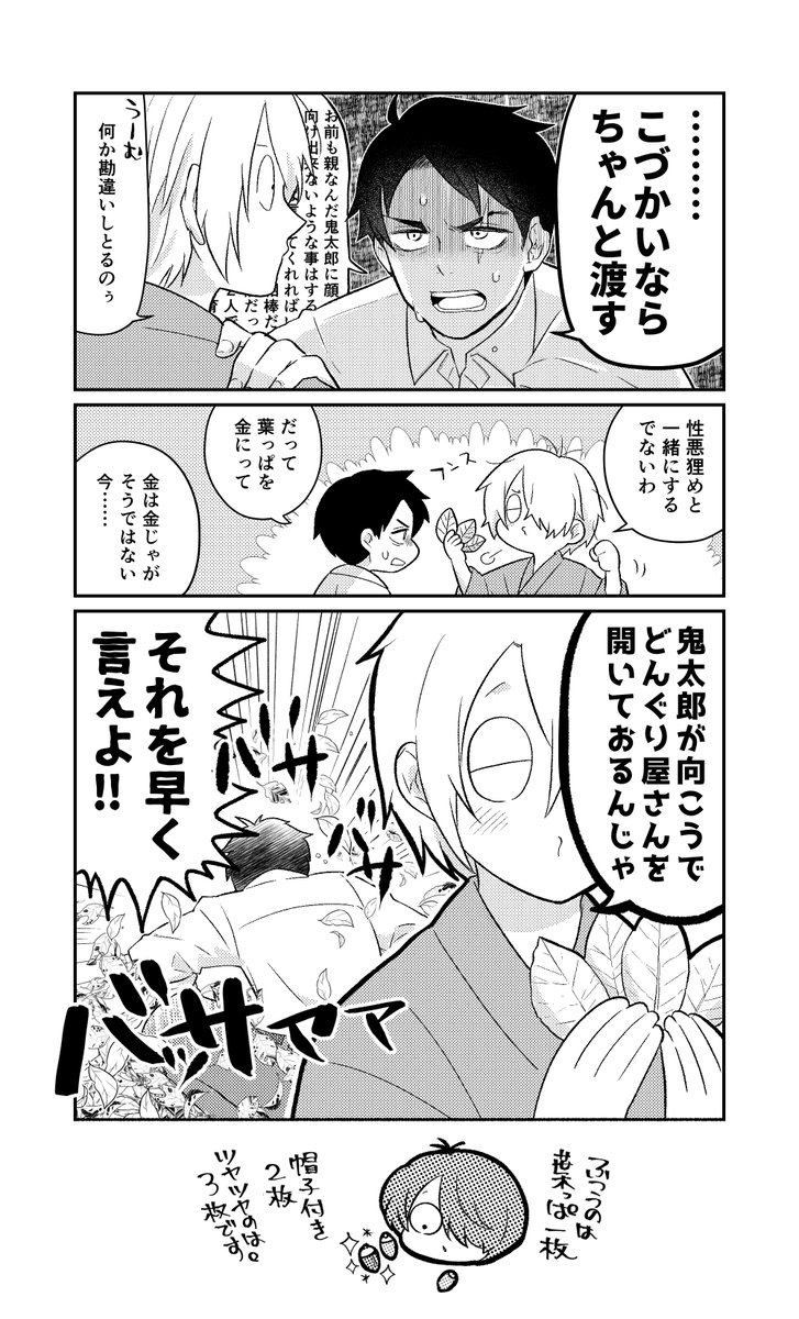 #今年も残りわずかなので今年一番伸びた絵を貼る このあと2人でめちゃくちゃ買った。
