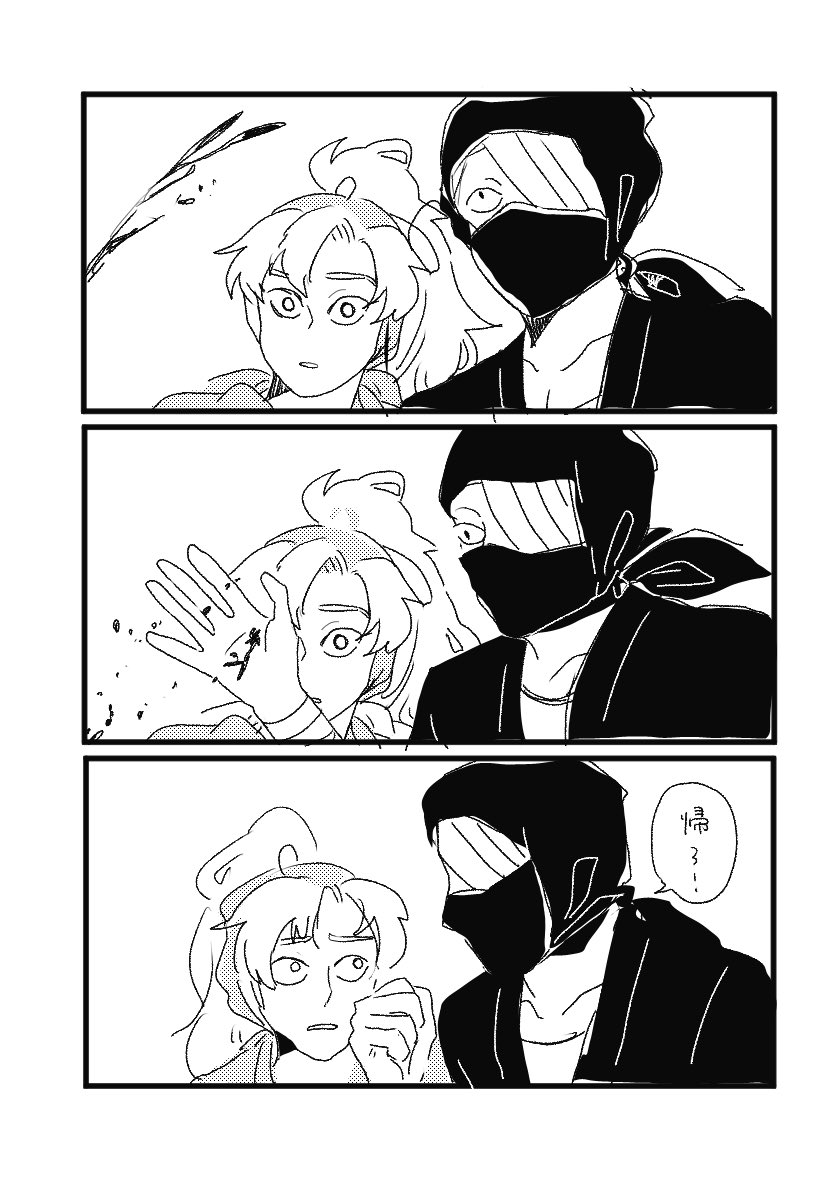 忍たま熱がやばいので半年くらいパロディしたかった絵を描きました
※トレスです 