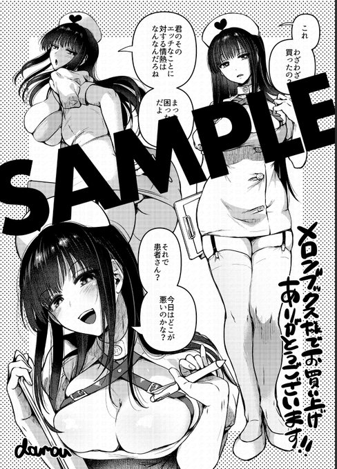 メロンブックス特典のイラストペーパーです。 