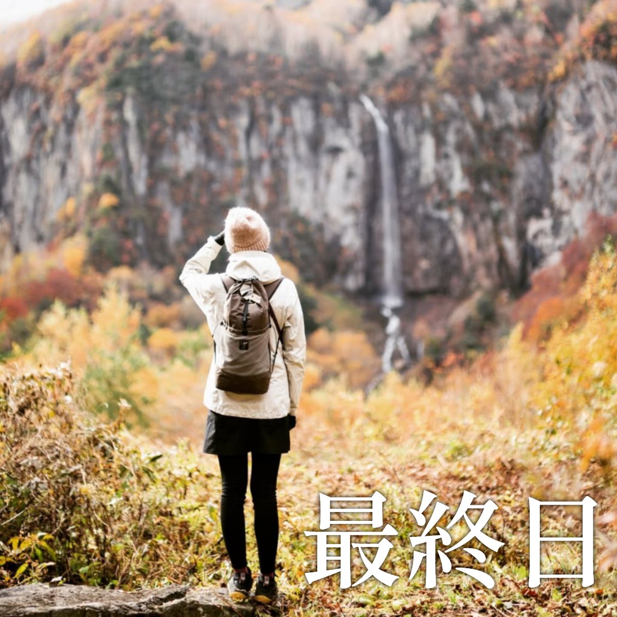 根子岳山荘クラウドファンディング、ラスト1時間！
ブロンズスポンサーをいただきました！<a href="/takapon_jp/">堀江貴文(Takafumi Horie、ホリエモン)</a>
ありがとうございます！！

#米子大瀑布　#根子岳山荘　#須坂市
#クラウドファンディング