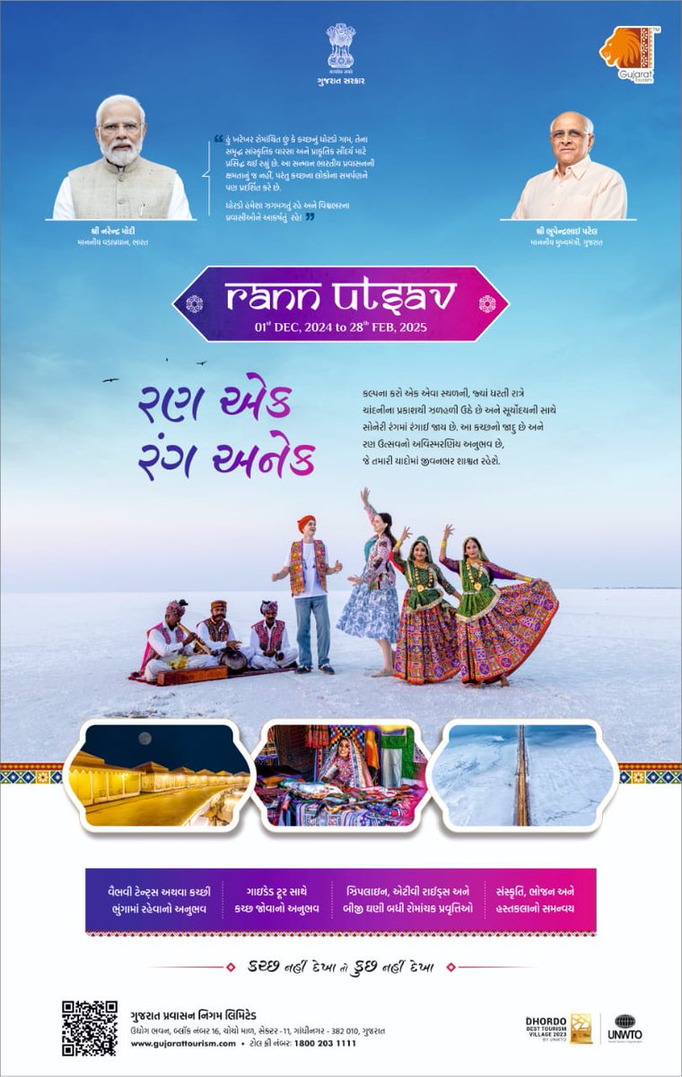 TDOMahuva's tweet photo. રણોત્સવ એટલે કચ્છની સાંસ્કૃતિક વિરાસત માણવાનો અનેરો મોકો 

#RannUtsav
#RannUtsav2025 https://t.co/STicmTwyS6
