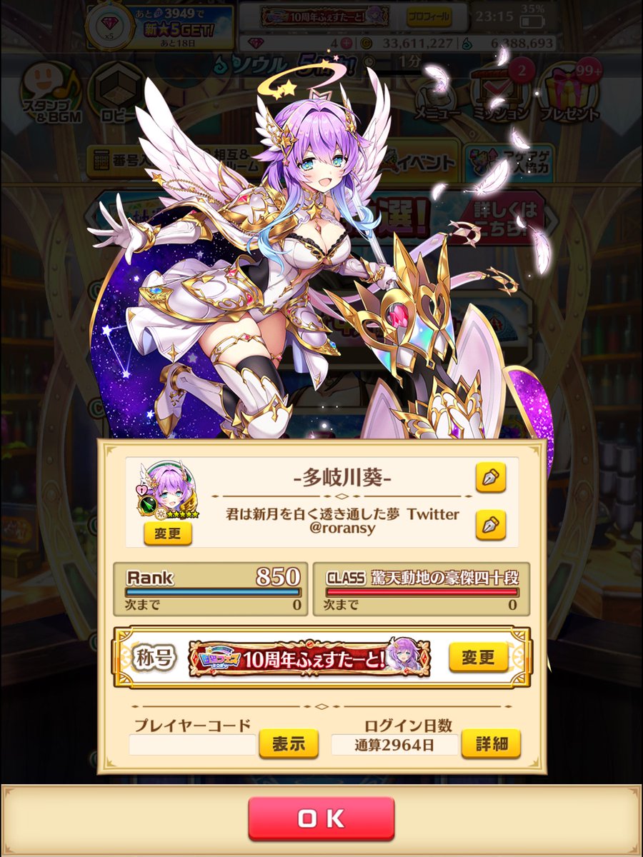 roransy's tweet photo. 〈1post〉
ランカンしたので更新。
Wカン/斧ルカ親密度1000万/第1回闘覇祭49位/CD30%23個所持

白猫勢基本フォロバしてますので皆様よろしくお願いします！

 #白猫 
 #白猫勢と繋がりたい 
 #白猫プロジェクト https://t.co/eVAwFaNVXK