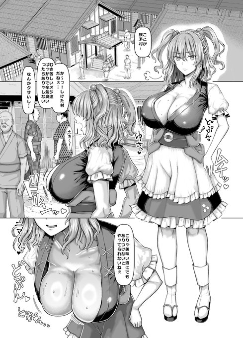 ～朕矛村観光案内～
朕矛村は山奥の村であり、居住者の100%は中年男性ですが、それ故にとてもアットホームな村です。
観光にいらしたお客様(特に女性)は丁重におもてなしをいたします。(1/4) 