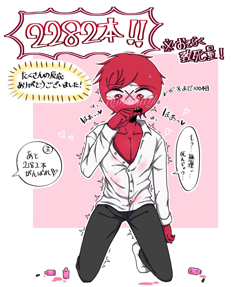 私の画力ではこれが限界です😇 たくさんの反応ありがとうございました