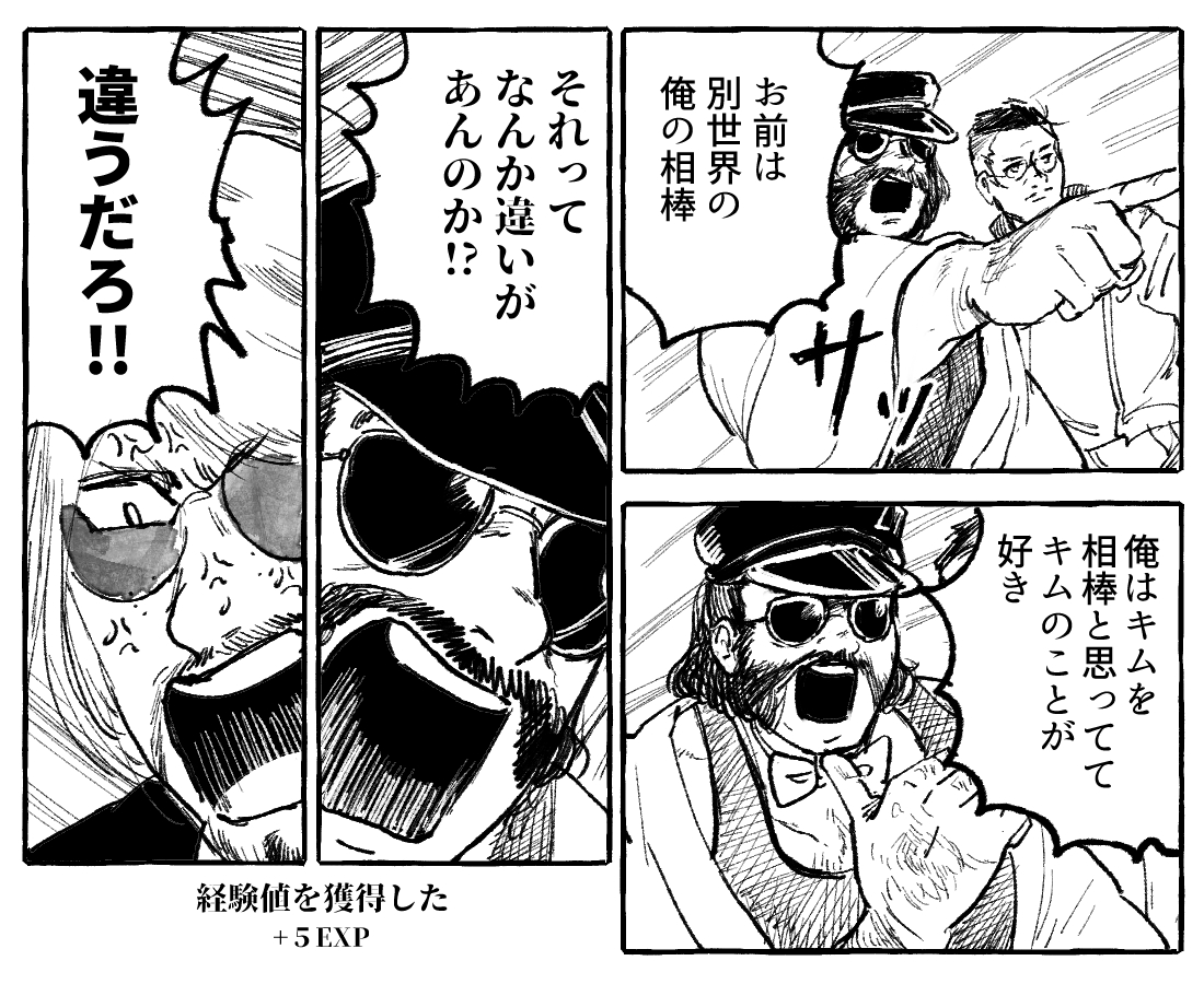 今年の思い出 
