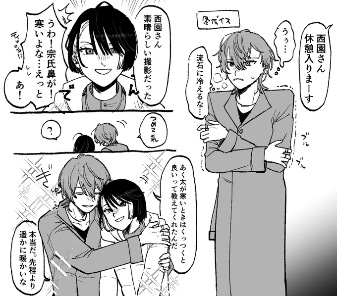 冬ボイス 