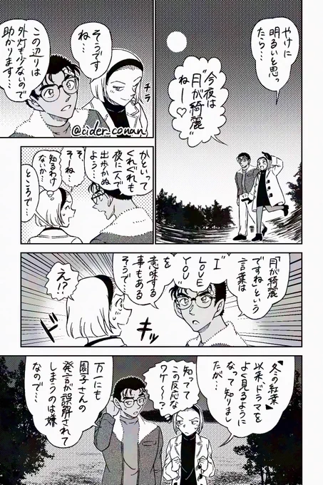 月が綺麗ですね・京園 