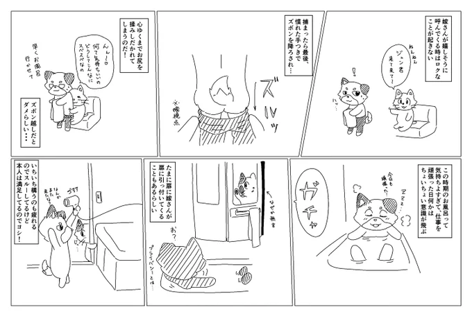 揉まれることについてはお互い様だなぁって思う 