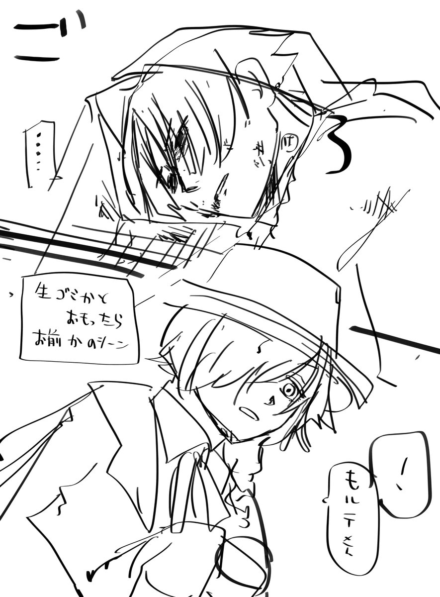 落書きでも没るぐらいなら投げといた方がいいって神父も言ってた 