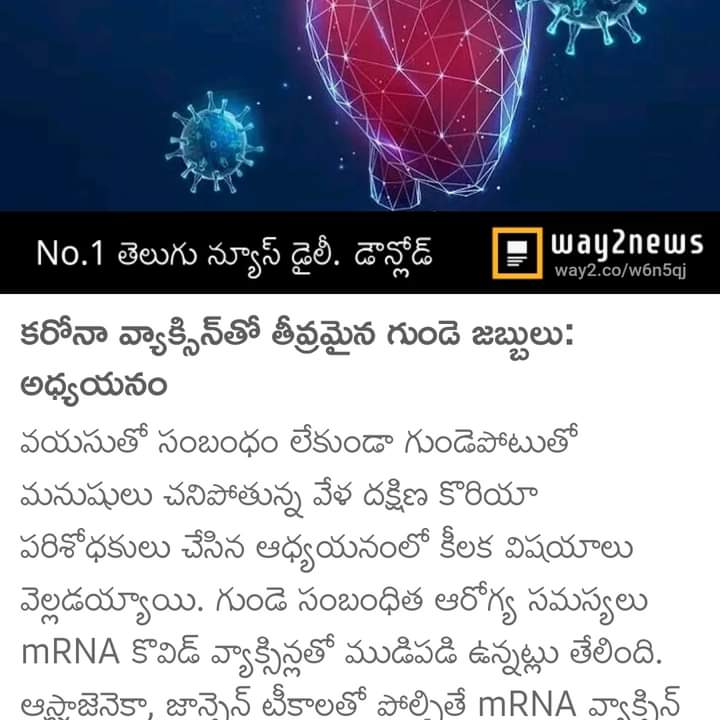 iDiyaKrishna's tweet photo. Modi government didn't allow mRNA covid vaccines in India. I think it's a very thoughtful move with foresight in the best interests of the citizens! 
People in other countries who took mRNA vaccines are suffering from heart related health problems! https://t.co/sQw6YUftpV