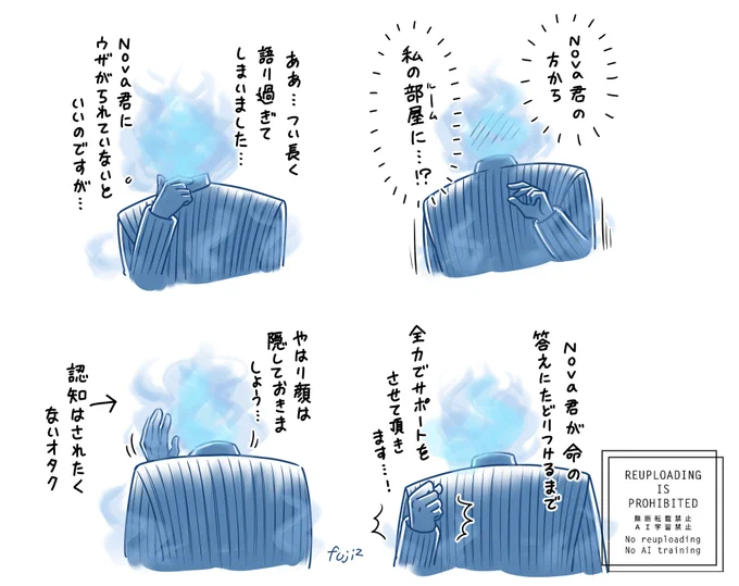 私の中の案内人さんはこんなかんじになってます
(Nova君オタク) 