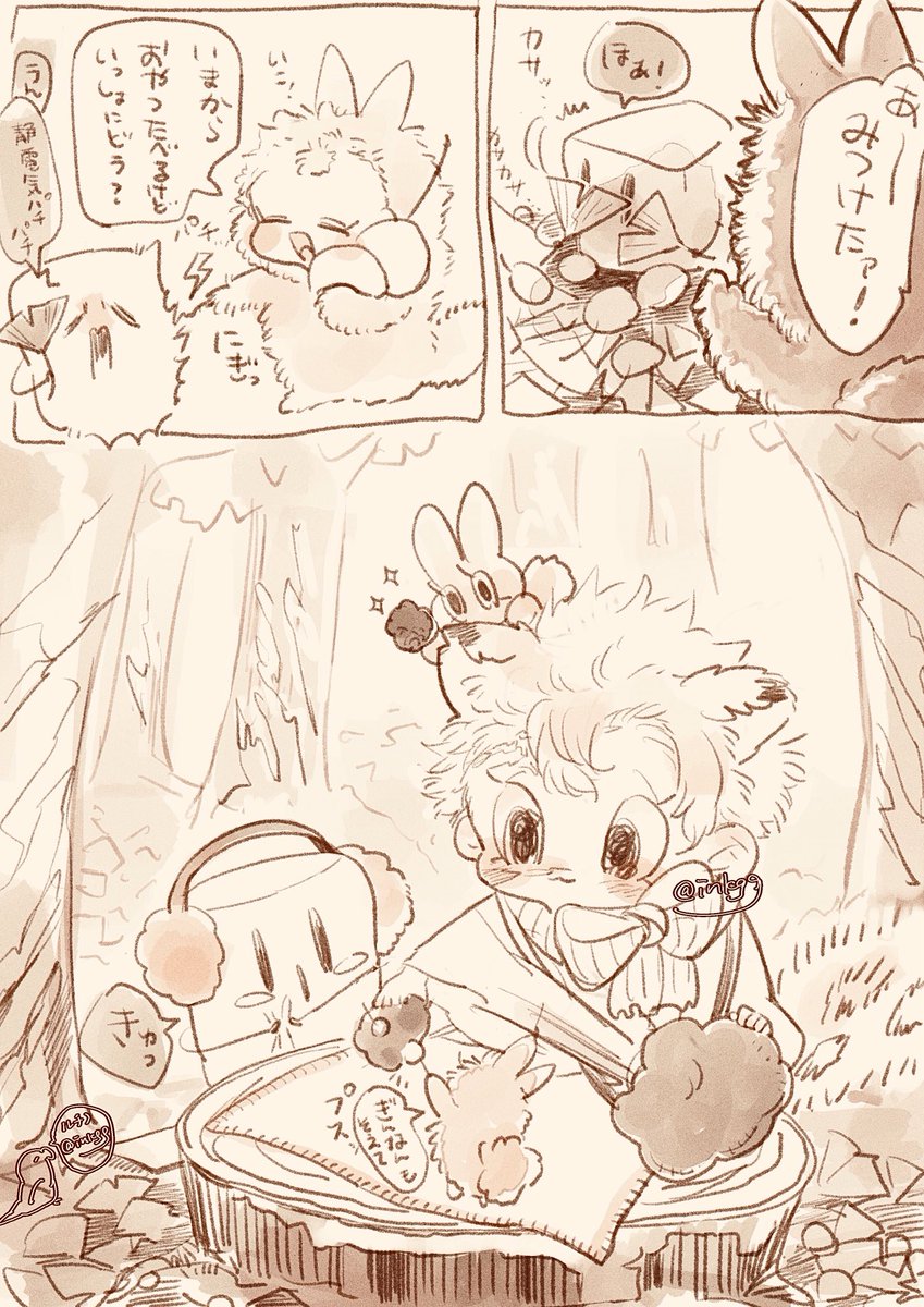 ほぁぁ主さんへマロありがとうございました♪
おやつにしましょう🟤❄️🐆🍃🐰🟤🐰 