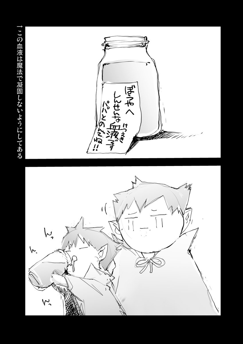 「悪」を絶対に許さない吸血鬼狩り(2/2)

全話無料で読めるまんが集に収録 #ad       

優し異世界へようこそ (全26巻)     
https://t.co/taIH2DXqX7                       

おかし異世界へようこそ (全10巻)           
https://t.co/SgNkEAwgRI                       

便利屋斎藤外伝(全10巻) 