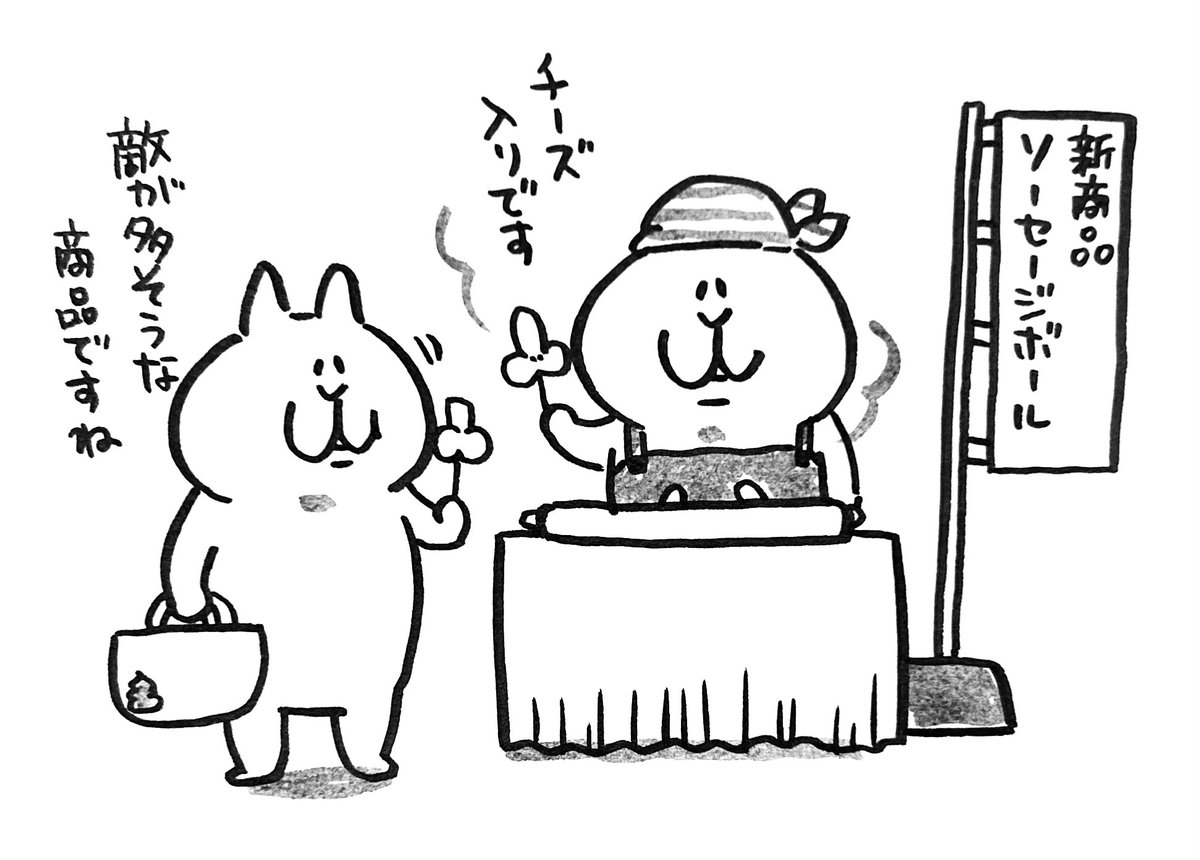 試食 