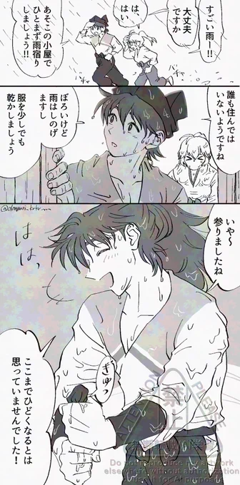 di先生、雨が降るの予測できそう

#RKRNプラス di先生
⚠️夢主容姿顔あり
※再掲 