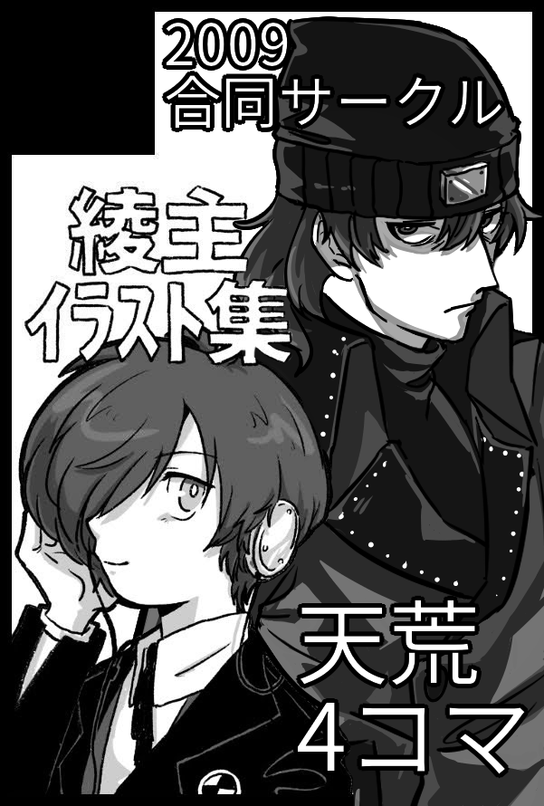 恐縮ながら2025年3月30日インテックス大阪のアナコンですげさん(<a href="/sugetada15/">すげ🌕</a> )と合同サークルさせていただきます…‼️
よろしくお願いします‼️