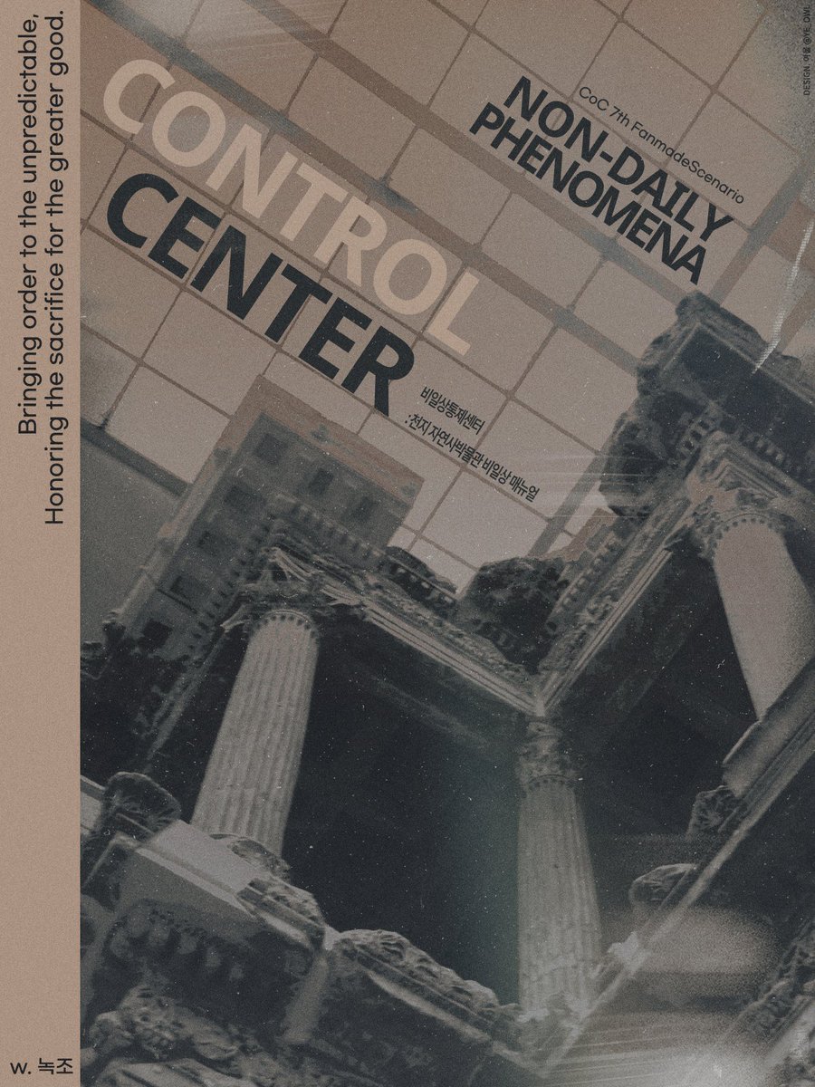 Greentea__TRPG's tweet image. [CoC 7th]

여러분은 &amp;lt;박물관이 살아있다&amp;gt;라는 영화를 좋아하시나요?

그렇다면, 나폴리탄 괴담이 된 박물관을 직접 탐사해보시면 어떨까요.

「비일상통제센터:천지 자연사박물관 비일상 매뉴얼」을 배포합니다.

posty.pe/vecg31
🌿세카 여울(@ Ye_owl) CMS
🌿타래로 배포 자료가 있습니다.