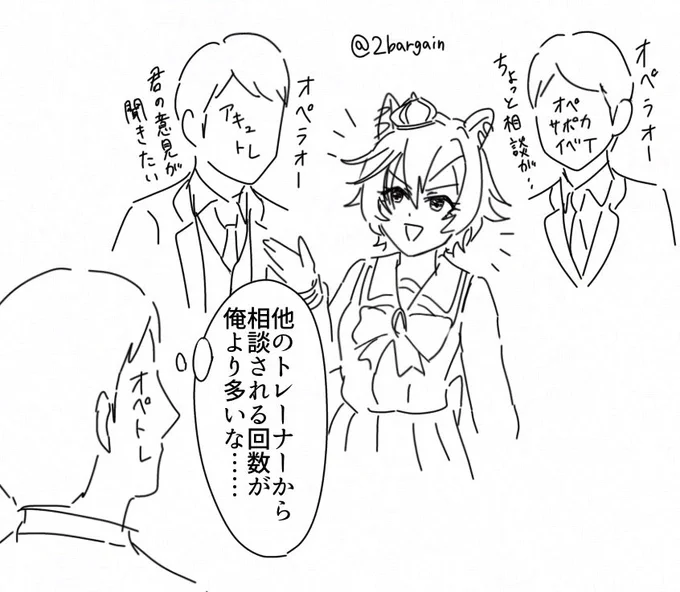 オペと色々なトレーナー 