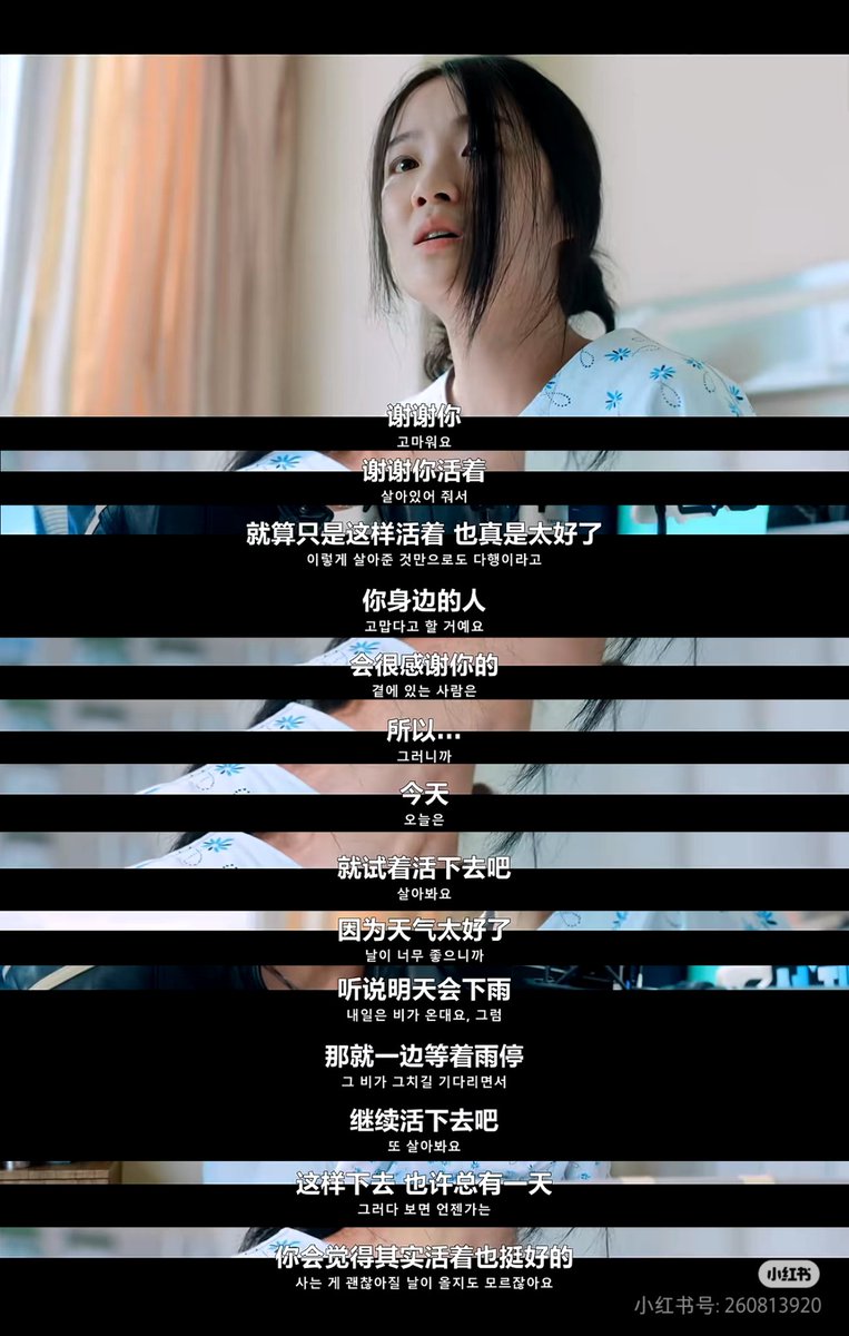 CheeseKteo_2002's tweet photo. 😭😭😭😭😭
❤️「谢谢，你还活着。像这样活着就是一种万幸，在你身边的人，也会想要说一声谢谢，所以…你今天…要试着活下去，因为天气真的很好，听说明天会下雨，那么你可以等着这场雨会停下，继续试着活下去，那么也许会有一天，你会觉得其实活着也挺好的。」 https://t.co/grCvQSKJAm
