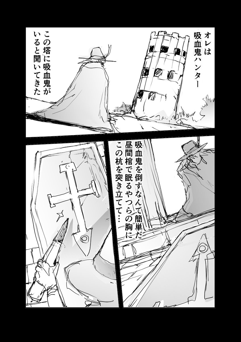 悪」を絶対に許さない吸血鬼狩り(1/2) 
