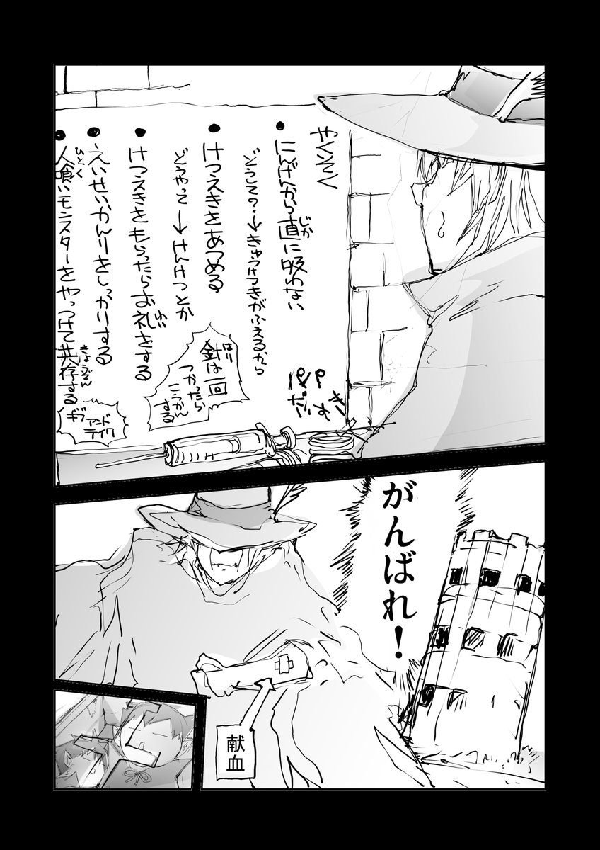 悪」を絶対に許さない吸血鬼狩り(1/2) 