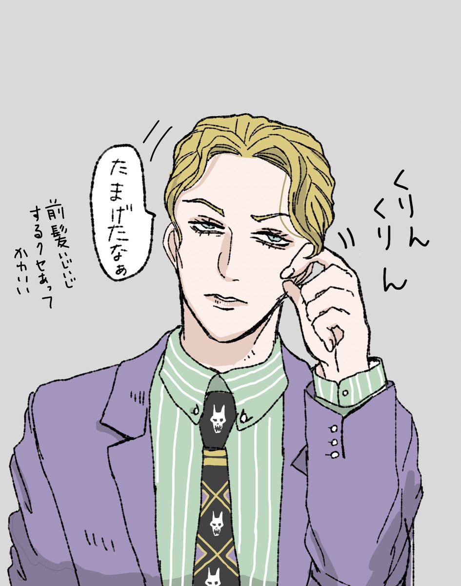 あのねぇシアハ戦後の前髪いじいじしてるとこすき。アニメのしげちー戦でもくりくりしてたし。癖なのかな。#jjba 