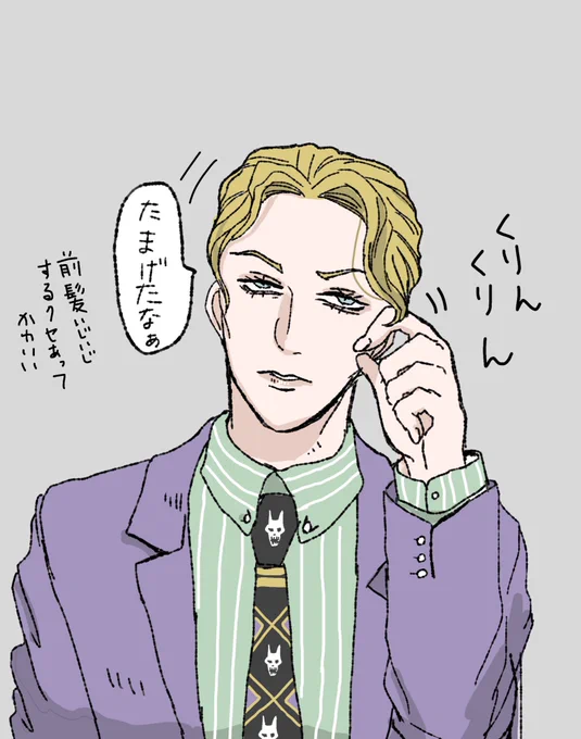 あのねぇシアハ戦後の前髪いじいじしてるとこすき。アニメのしげちー戦でもくりくりしてたし。癖なのかな。#jjba 