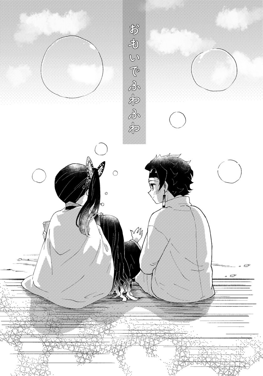 「おもいでふわふわ」(4/11)

本日のイベントで無配した炭カナ漫画です(巻末割愛Ver.)☺️お手に取って下さってありがとうございました!

#炭カナ
#たんとかな 