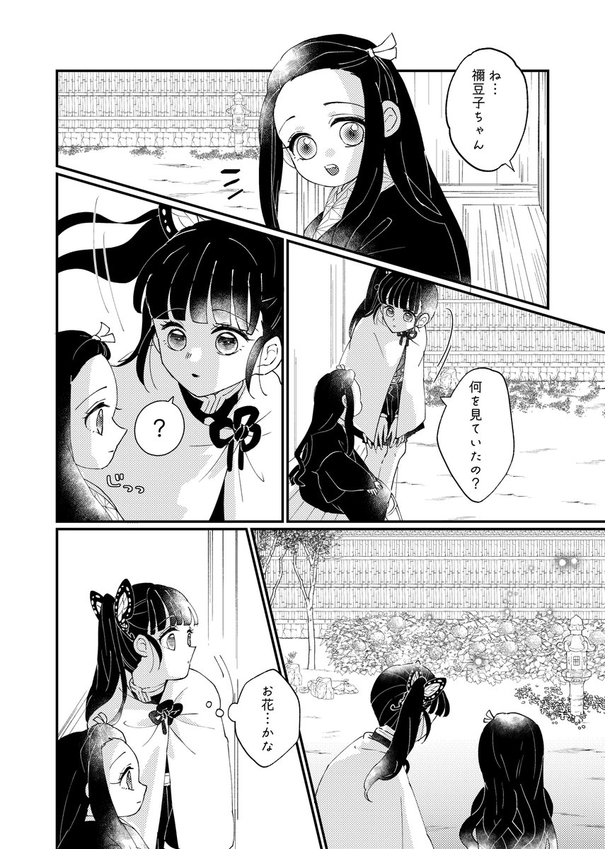 「おもいでふわふわ」(4/11)

本日のイベントで無配した炭カナ漫画です(巻末割愛Ver.)☺️お手に取って下さってありがとうございました!

#炭カナ
#たんとかな 