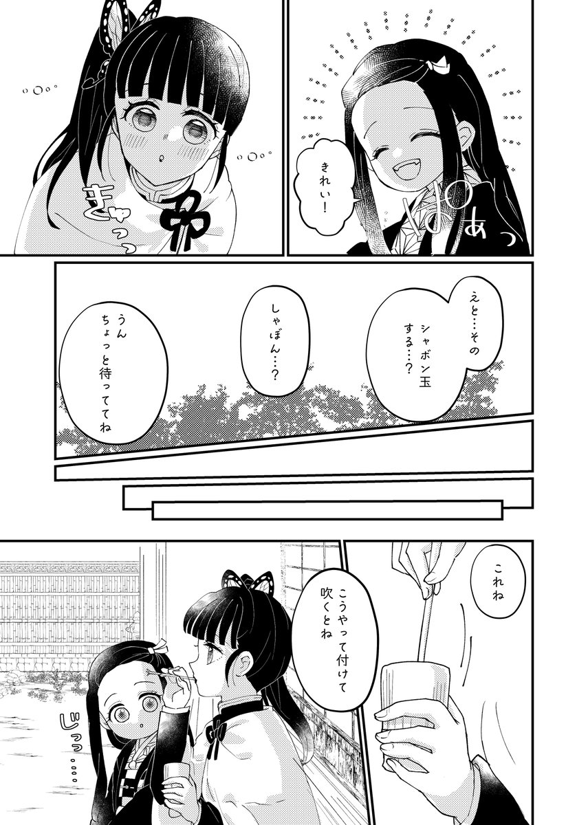 「おもいでふわふわ」(4/11)

本日のイベントで無配した炭カナ漫画です(巻末割愛Ver.)☺️お手に取って下さってありがとうございました!

#炭カナ
#たんとかな 