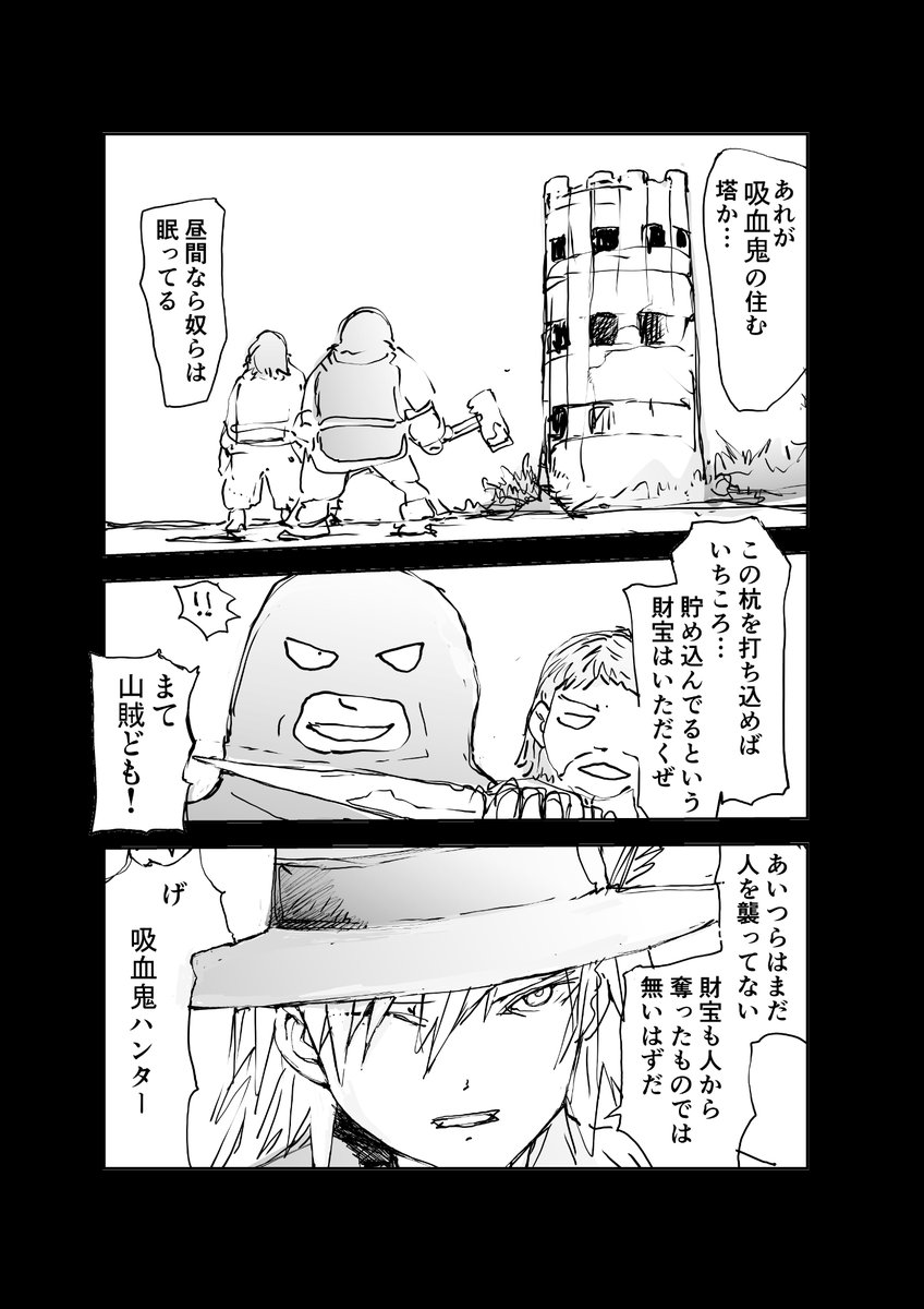「悪」を絶対に許さない吸血鬼狩り(2/2)

全話無料で読めるまんが集に収録 #ad       

優し異世界へようこそ (全26巻)     
https://t.co/taIH2DXqX7                       

おかし異世界へようこそ (全10巻)           
https://t.co/SgNkEAwgRI                       

便利屋斎藤外伝(全10巻) 