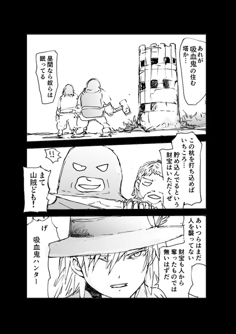 「悪」を絶対に許さない吸血鬼狩り(2/2)

全話無料で読めるまんが集に収録 #ad       

優し異世界へようこそ (全26巻)     
https://t.co/taIH2DXqX7                       

おかし異世界へようこそ (全10巻)           
https://t.co/SgNkEAwgRI                       

便利屋斎藤外伝(全10巻) 