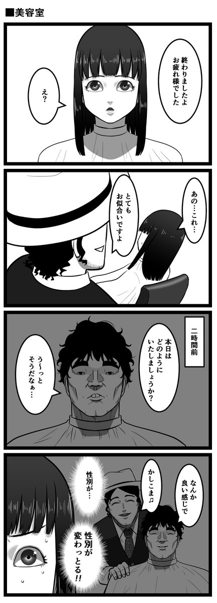 美容室 再掲 