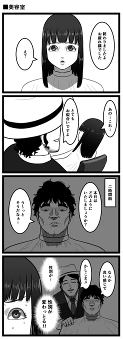美容室 再掲 
