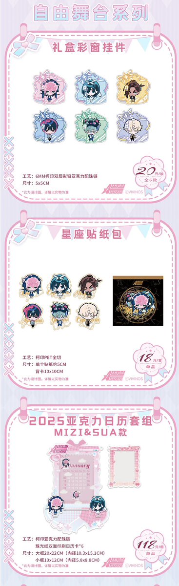 中国限定新商品発売情報】 ALIEN STAGE × 森雨漫谷仓 エイリアン