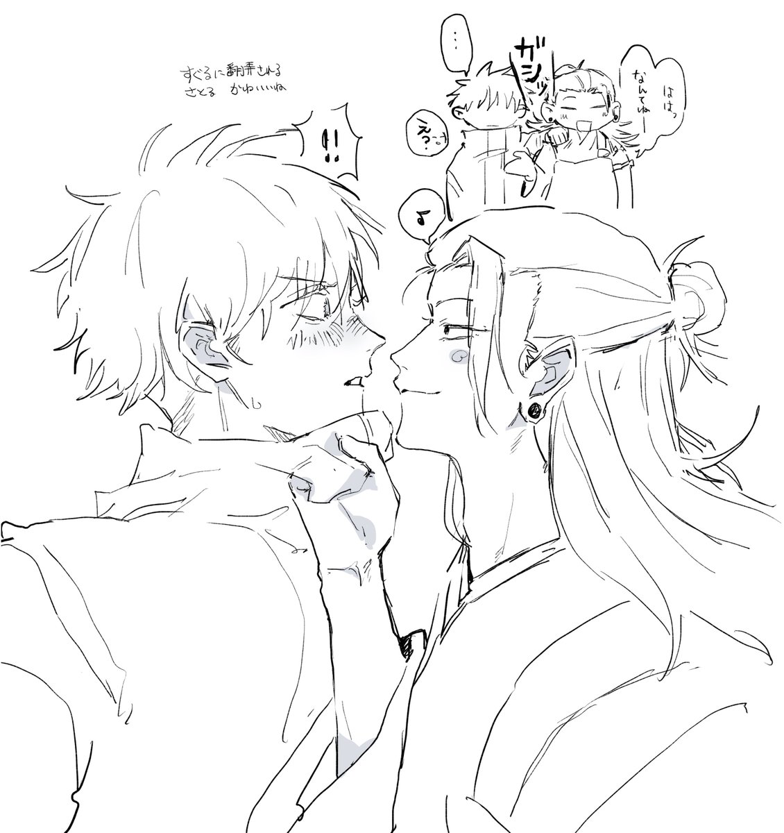 goge 
