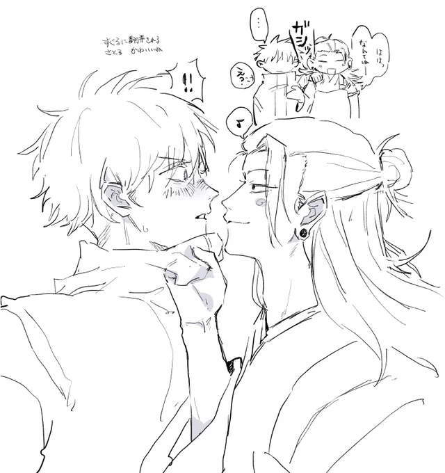 goge 