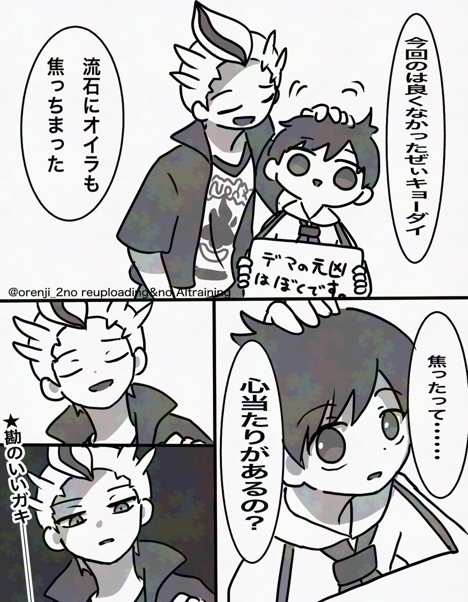 おまけ
※隠れてマジで付き合ってるカキタロ 