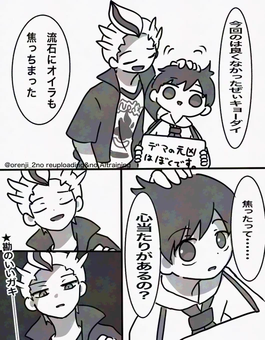 おまけ
※隠れてマジで付き合ってるカキタロ 